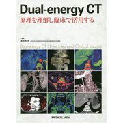 Dual-energy CT―原理を理解し臨床で活用する [単行本]