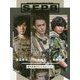 Special Forces Photo Book S.F.P.B 特殊部隊スタイルフォトブック [単行本]