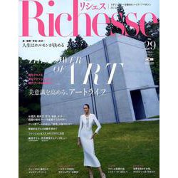 ヨドバシ Com Richesse リシェス 2019 Fall No 29 Fg Mook