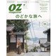 OZ magazine (オズ・マガジン) 2019年 11月号 [雑誌]