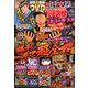 パチスロ 7 (セブン) 2019年 12月号 [雑誌]