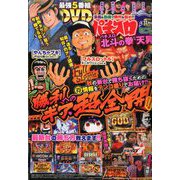 パチスロ 7 (セブン) 2019年 12月号 [雑誌]