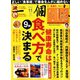 一個人 (いっこじん) 2019年 11月号 [雑誌]