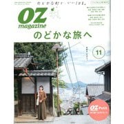 OZmagazine Petit 2019年 11月号 [雑誌]