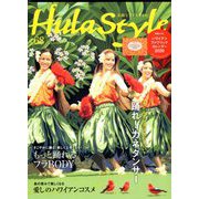 素敵なフラスタイル 2019年 12月号 [雑誌]