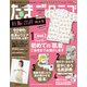 たまごクラブ 2019年 11月号 [雑誌]