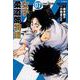 JJM　女子柔道部物語（7）(イブニングKC) [コミック]