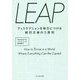 LEAP―ディスラプションを味方につける絶対王者の5原則 [ムックその他]