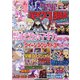パチンコ必勝本 CLIMAX (クライマックス) 2019年 12月号 [雑誌]