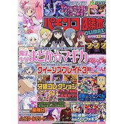 パチンコ必勝本 CLIMAX (クライマックス) 2019年 12月号 [雑誌]