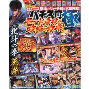 パチスロ極 2019年 12月号 [雑誌]