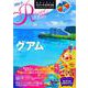 グアム〈2020-21〉(地球の歩き方リゾートスタイル〈R08〉) [全集叢書]