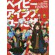 ロッテ創業70周年記念スペシャルアニメーション「ベイビーアイラブユーだぜ」ビジュアルブック [単行本]