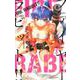 FIRE RABBIT！！<３>(少年サンデーコミックス) [コミック]