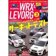 SUBARU WRX＆LEVORG*03 AUTO STYLE vol.23 （CARTOPMOOK） [ムックその他]