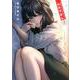 あそこではたらくムスブさん<２>(ゲッサン少年サンデーコミックス) [コミック]
