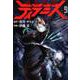宇宙戦艦ティラミス 9（BUNCH COMICS） [コミック]