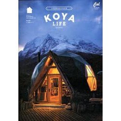 ヨドバシ.com - KOYA LIFE(小屋ライフ) vol.4－小さな家のゆたかな生活