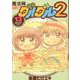 魔法陣グルグル2 12 （ガンガンコミックスONLINE） [コミック]