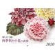 刺しゅうで描く四季折々の花の表情Totsuka Embroi [ムックその他]