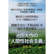 ヨドバシ Com ロゴス 新興宗教 通販 全品無料配達