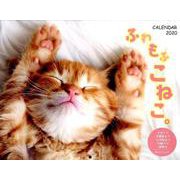 ふわもふこねこ。CALENDAR 2020 [カレンダー]