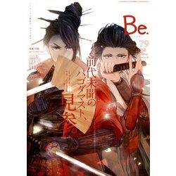 COMIC Be (コミックビー) 2019年 11月号 [雑誌]