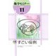 数学セミナー 2019年 11月号 [雑誌]