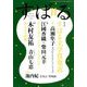 すばる 2019年 11月号 [雑誌]