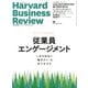 Harvard Business Review (ハーバード・ビジネス・レビュー) 2019年 11月号 [雑誌]