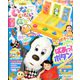 いないいないばぁっ ! 2019年 11月号 [雑誌]