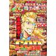 パニック7ゴールド 2019年 12月号 [雑誌]