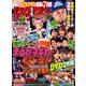 パチスロ攻略マガジン ドラゴン 2019年 12月号 [雑誌]