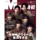 MEN'S NON・NO (メンズ ノンノ) 2019年 11月号 [雑誌]