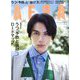 AERA (アエラ) 2019年 10/14号 [雑誌]
