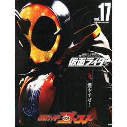 仮面ライダー平成 vol.17－仮面ライダーOfficial Mook（講談社シリーズMOOK） [ムックその他]