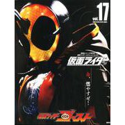 仮面ライダー平成 vol.17－仮面ライダーOfficial Mook（講談社シリーズMOOK） [ムックその他]