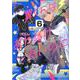 翼くんはあかぬけたいのに<６>(裏少年サンデーコミックス) [コミック]