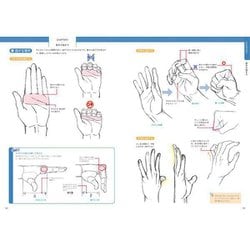 ヨドバシ.com - 加々美高浩が全力で教える「手」の描き方―圧倒的に心を