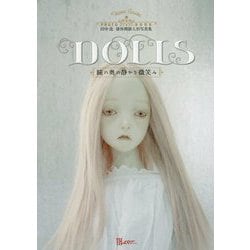 Dolls～瞳の奥の静かな微笑み（TH ART SERIES） [単行本]
