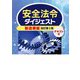 安全法令ダイジェスト製造業編 テキスト版 改訂第2版 [単行本]