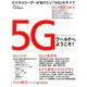 5Gワールドへようこそ！（日経BPムック） [ムックその他]