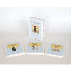 ピーターラビットの絵本 第7集 セット（3冊）（ピーターラビットの絵本） [絵本]