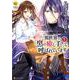 異世界で「黒の癒し手」って呼ばれています 7（Regina COMICS） [コミック]