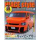 HIACE Style vol.80 [ムックその他]