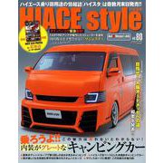 HIACE Style vol.80 [ムックその他]