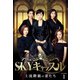 SKYキャッスル～上流階級の妻たち～ DVD-BOX1 [DVD]