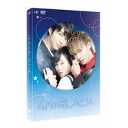 4月の君、スピカ。 豪華版