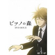 ピアノの森 BOX Ⅱ