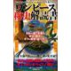 ワンピース秘史解読書 [ムックその他]